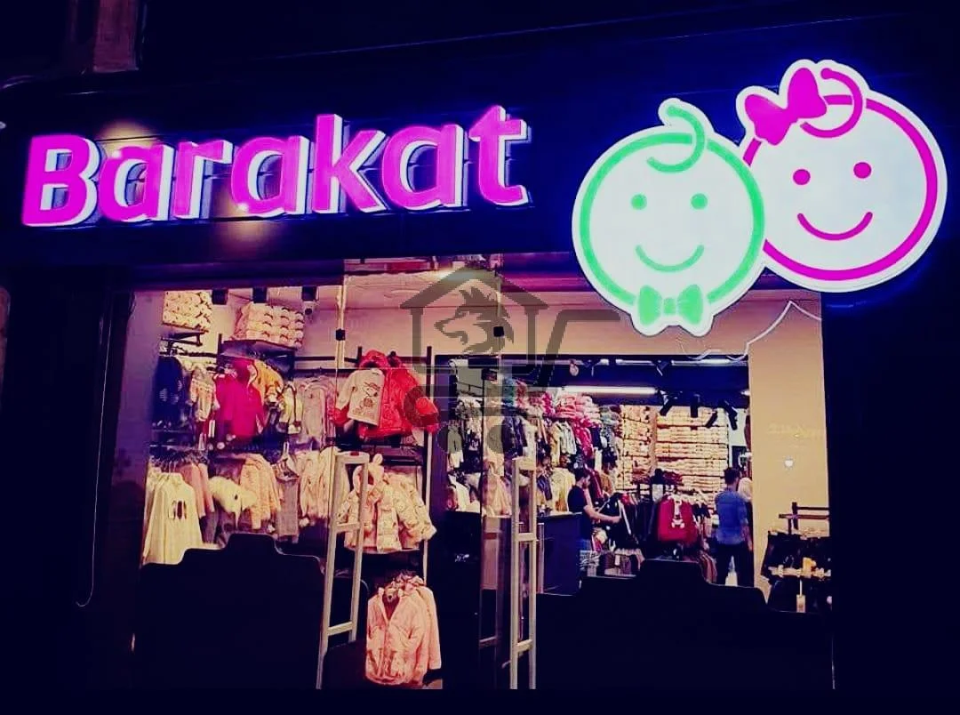 Barakat🧸 - الصورة 1