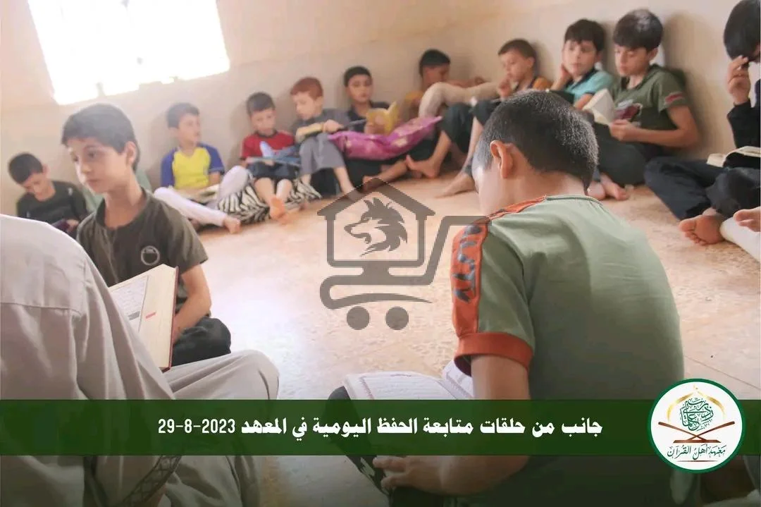 معهد أهل القرآن - الصورة 6