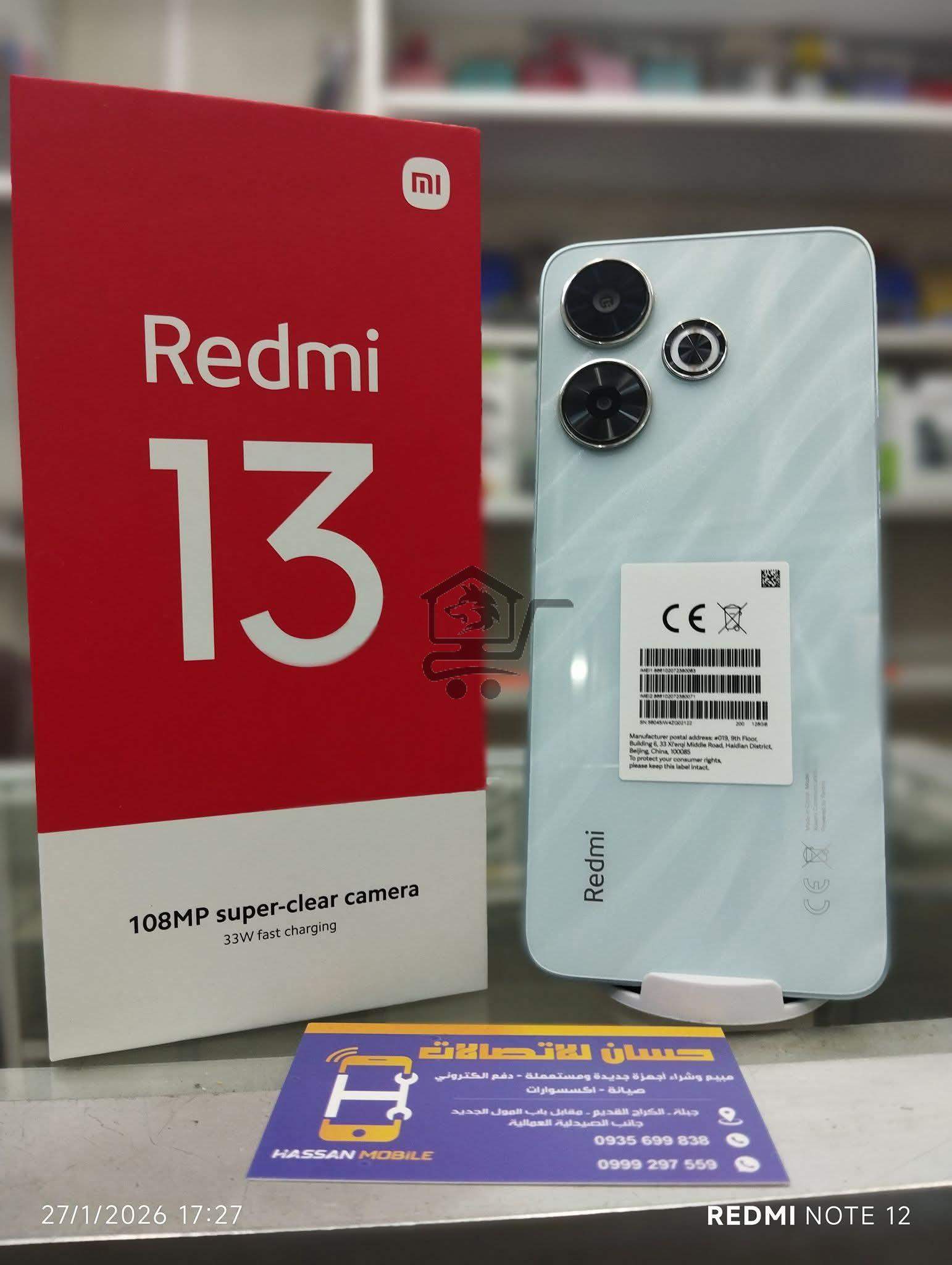 مركز حسان للاتصالات - الصورة 8