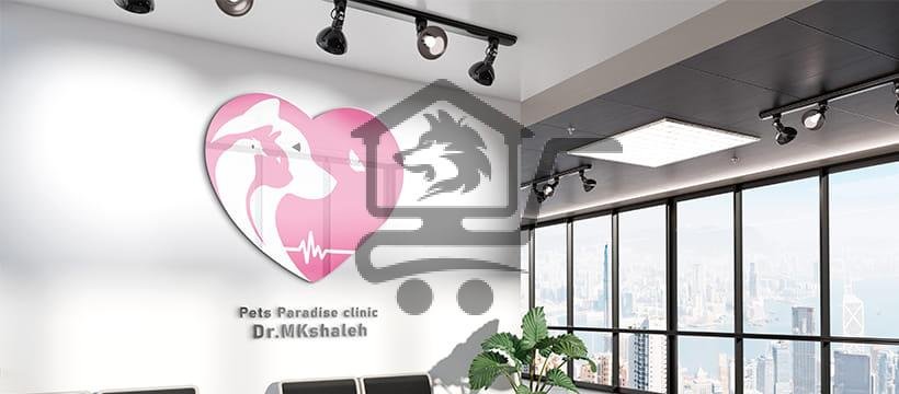 عيادة جنة الحيوانات الأليفة - الصورة 2