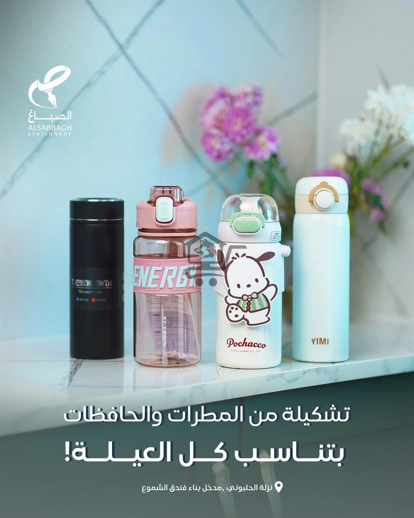 مكتبة الصباغ - الصورة 3