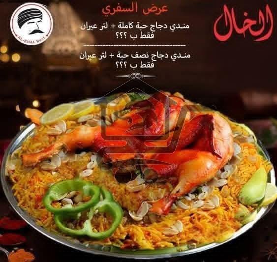 مندي الخال - الصورة 5