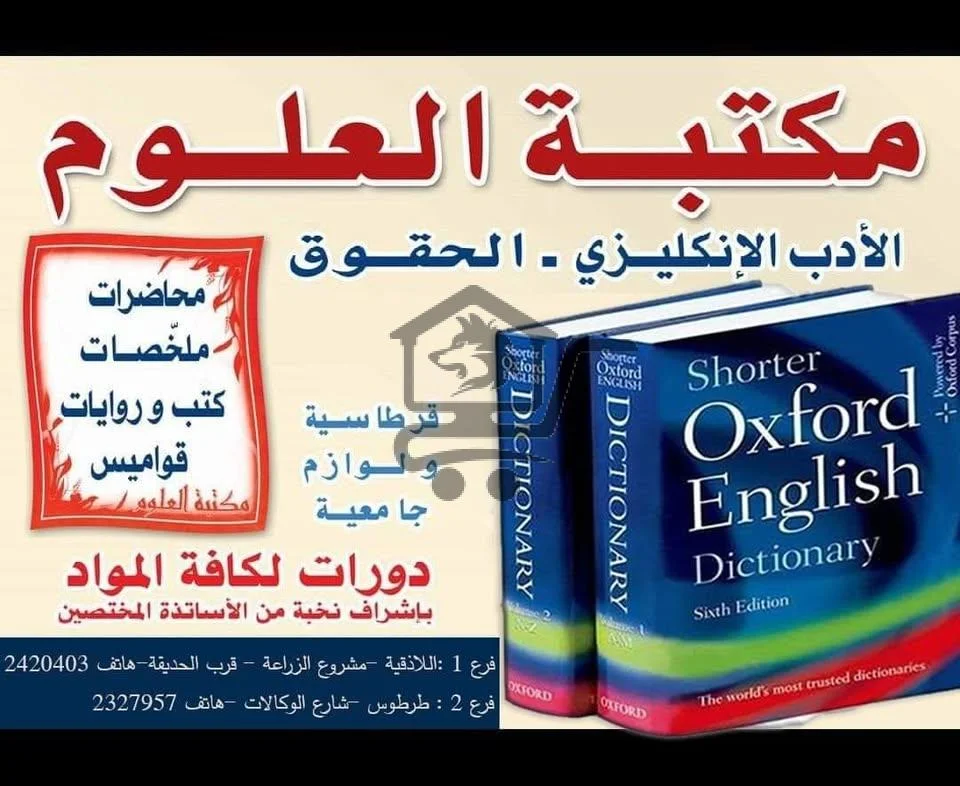 مكتبة_العلوم