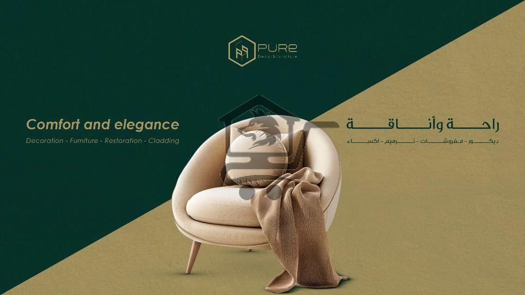 Pure Decor&Furniture - الصورة 1