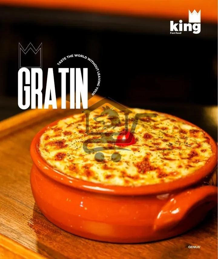 مطعم King - الصورة 3