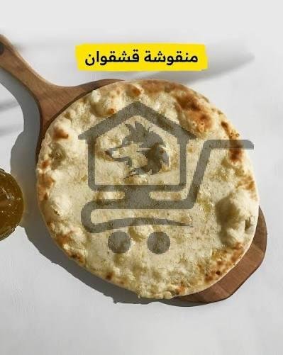 منقوشة قشقوان مع إضافة حسب الطلب - الصورة 1