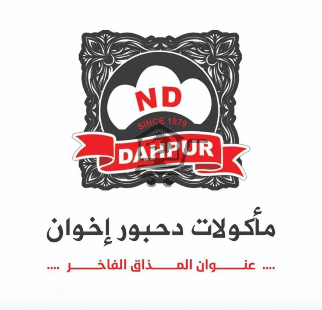 مأكولات دحبور وإخوان - الصورة 1