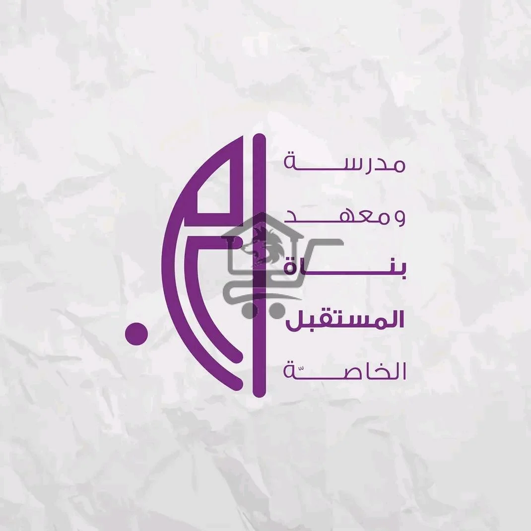 معهد بناة المستقبل التعليمي - الصورة 8