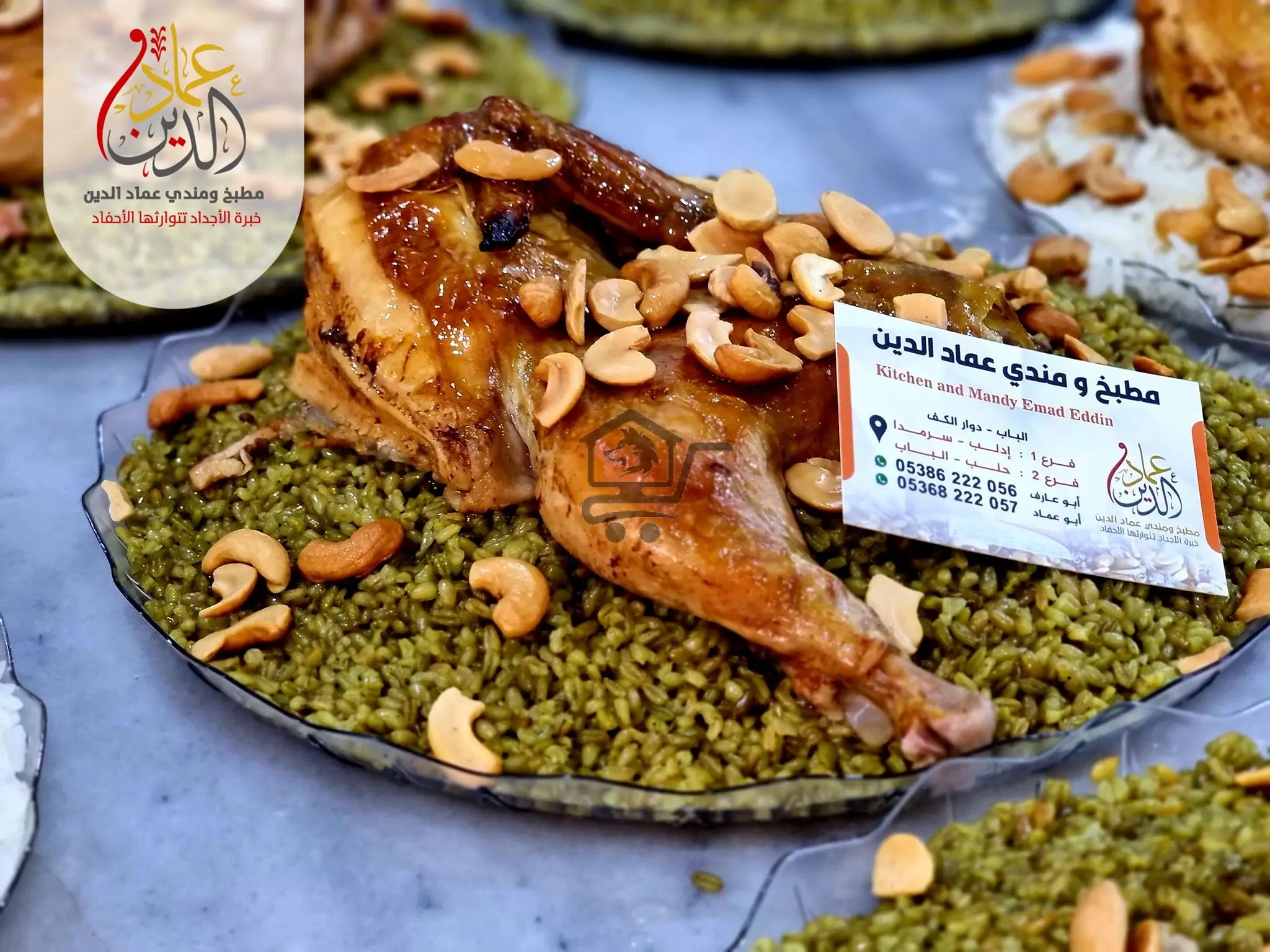 مطبخ ومندي عماد الدين - الصورة 3