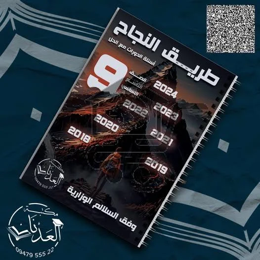 مكتبة العدنان - الصورة 2