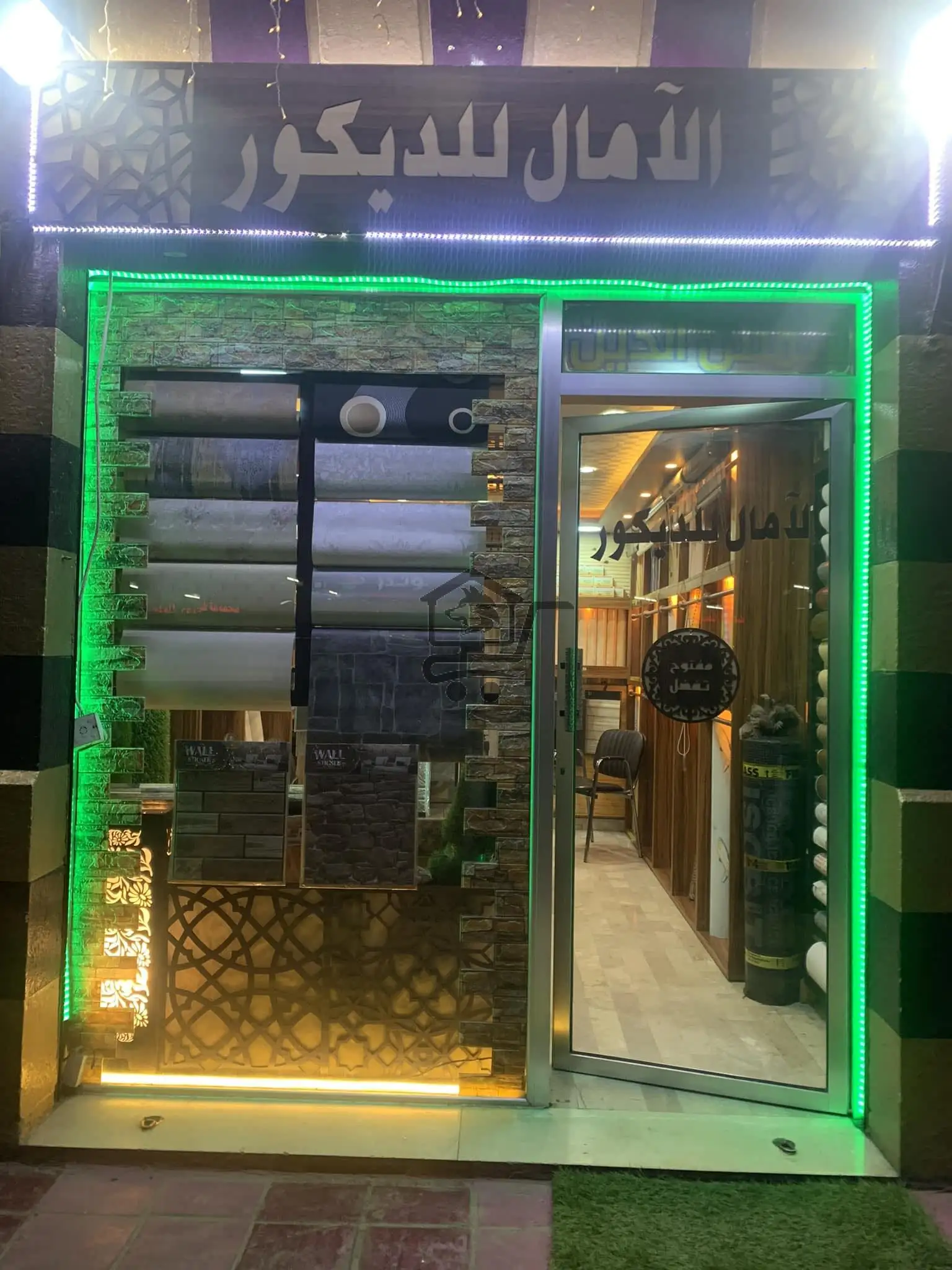 الآمال للديكور - الصورة 1