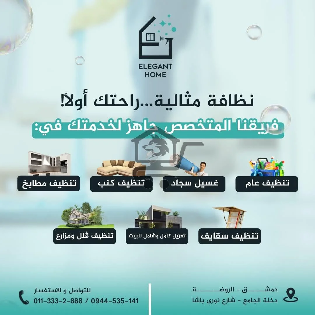 البيت الاسطوري - الصورة 1