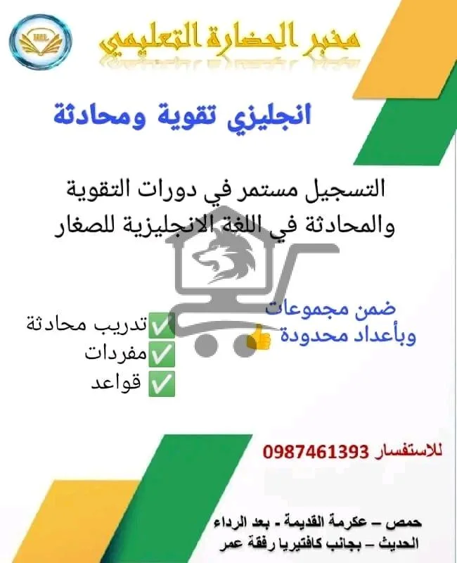 معهد الحضارة التعليمي - الصورة 4