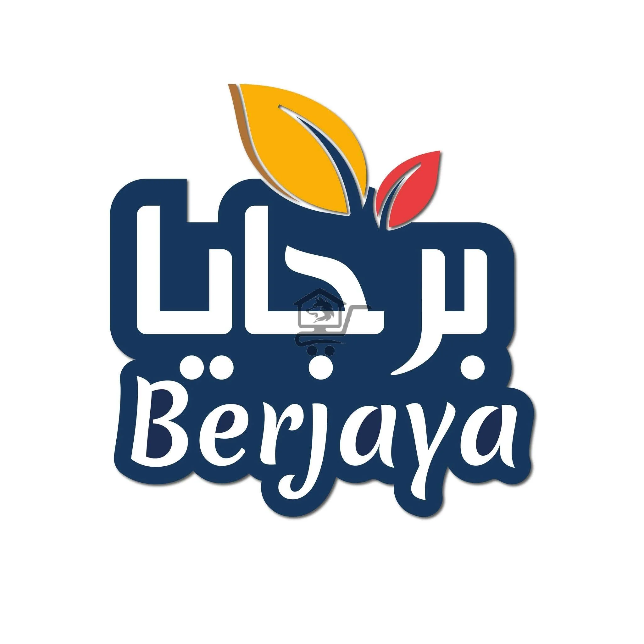 منتجات برجايا - الصورة 1