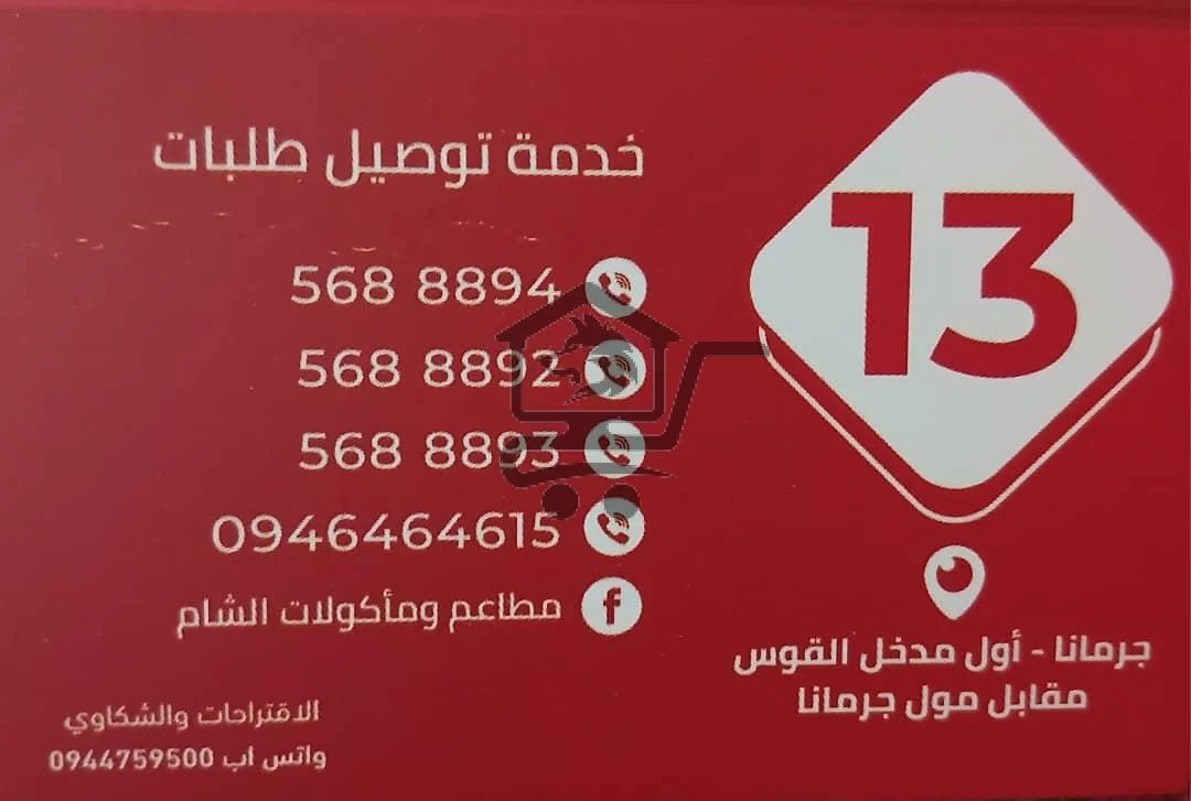 🔥مأكولات الشام... لما تكون النكهة هي الهوية!🔥 - الصورة 6