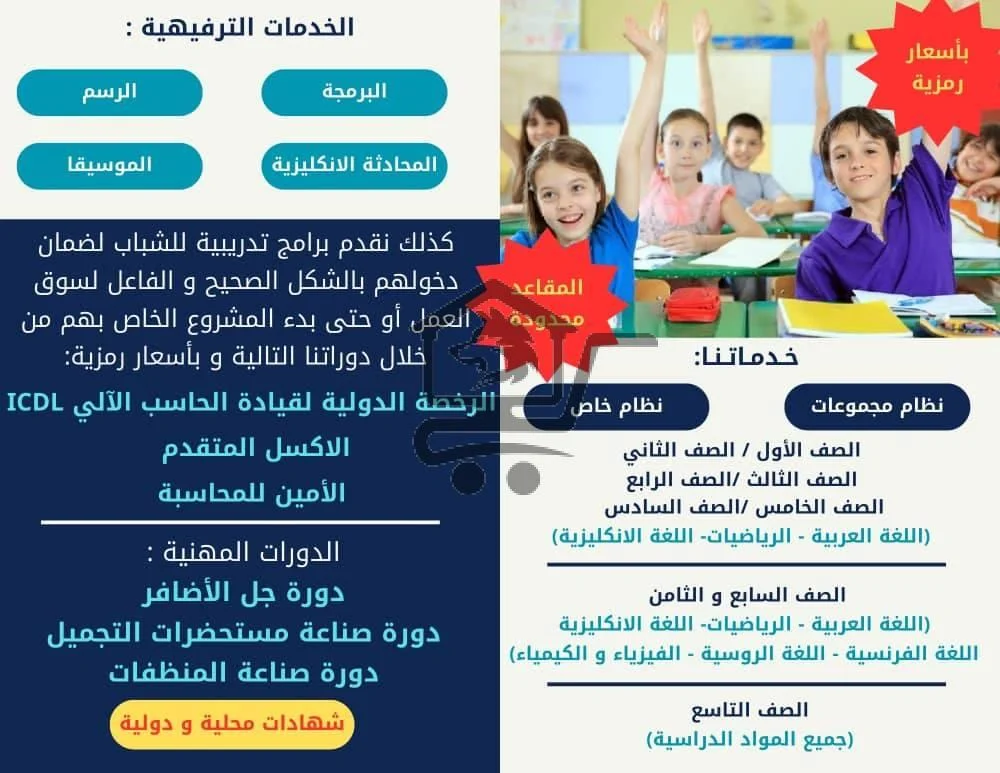 معهد أثر التعليمي - الصورة 5