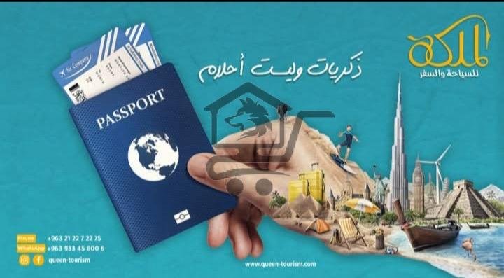 الملكة للسياحة والسفر - الصورة 2