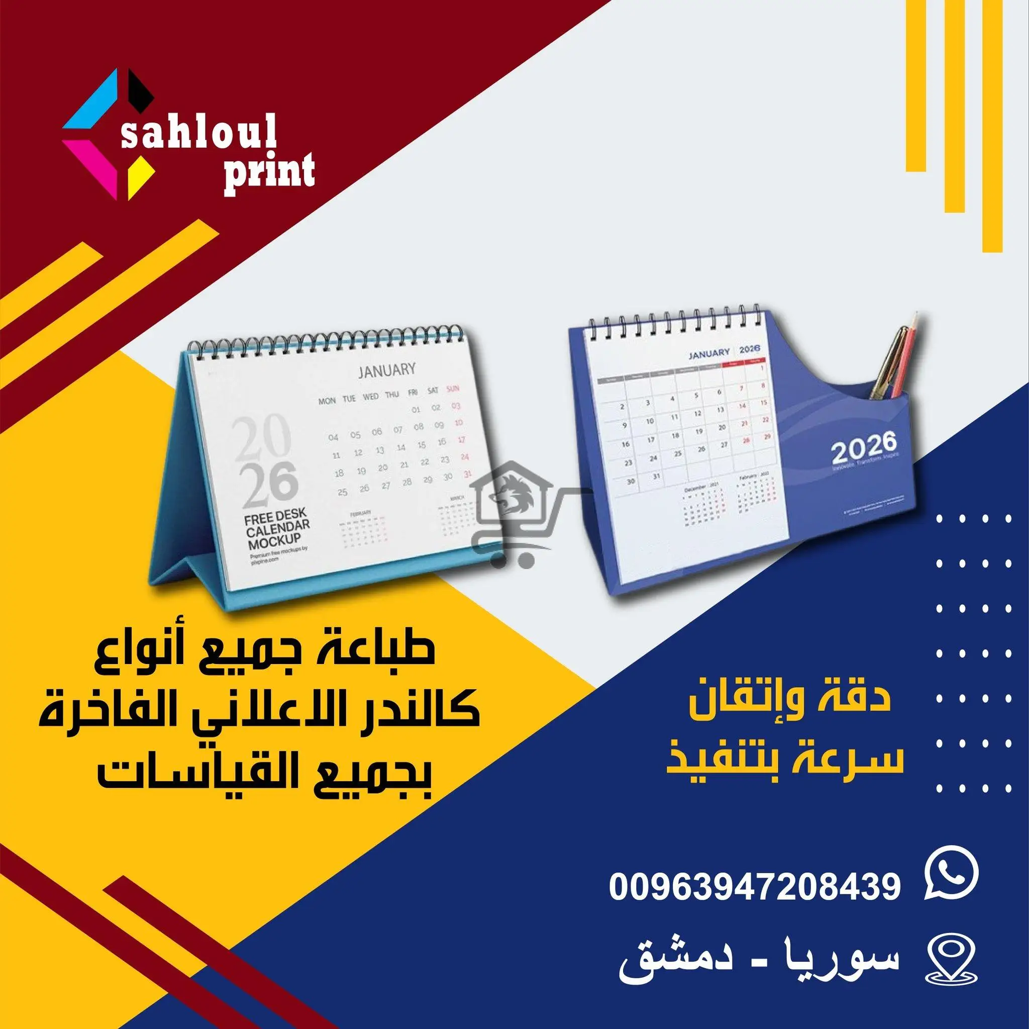 مطبعة سحلول -sahloul print - الصورة 3