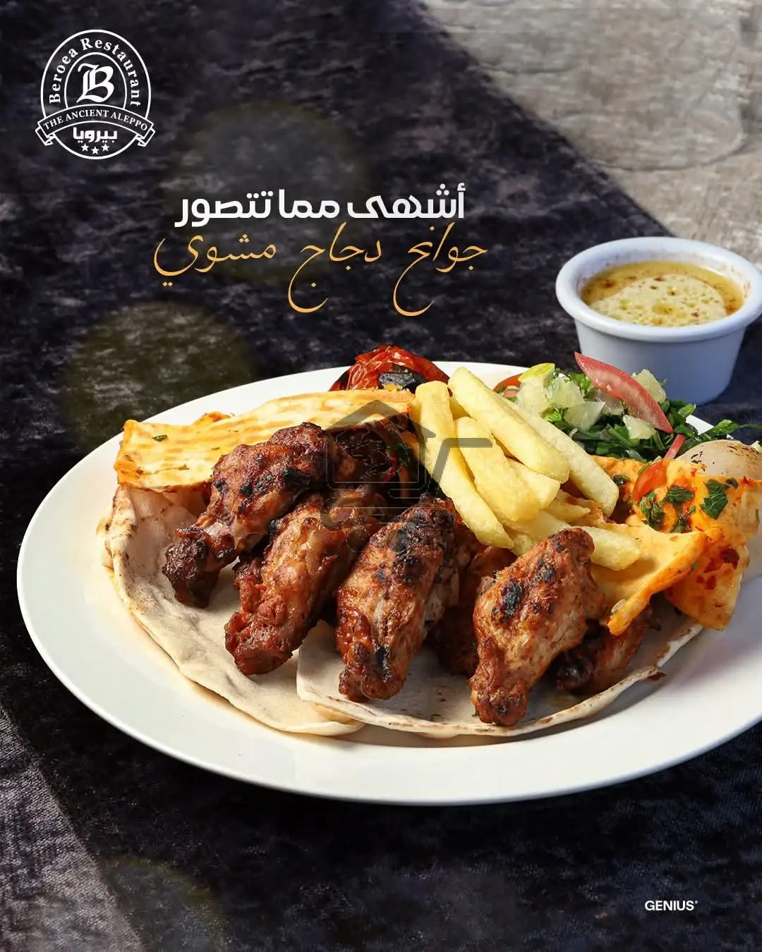 مطعم بيرويا - الصورة 3