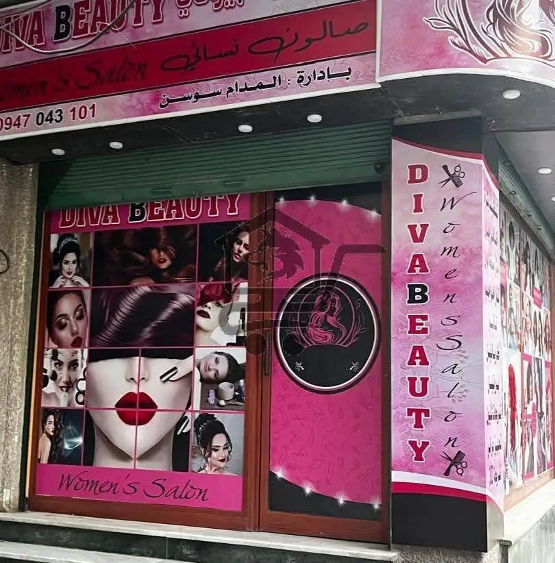 Diva Beauty Salon - الصورة 1