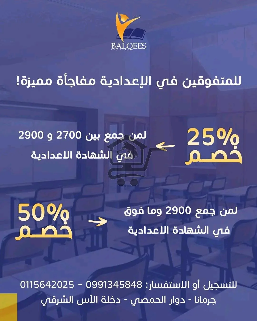 Balqees center - الصورة 3