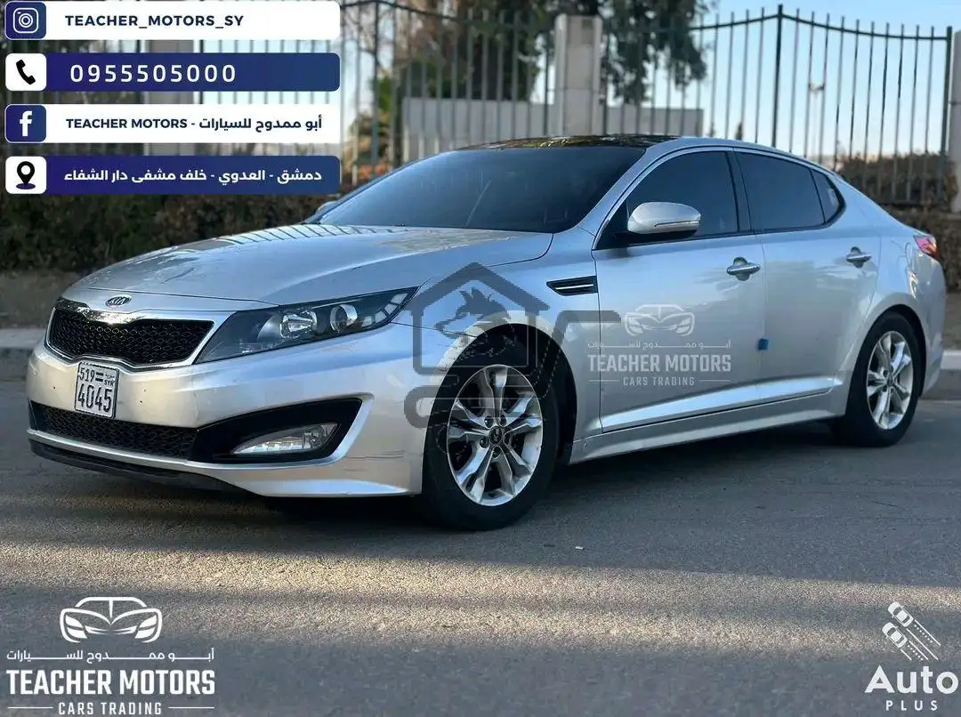 كيا K5 ( أوبتيما ) - الصورة 4