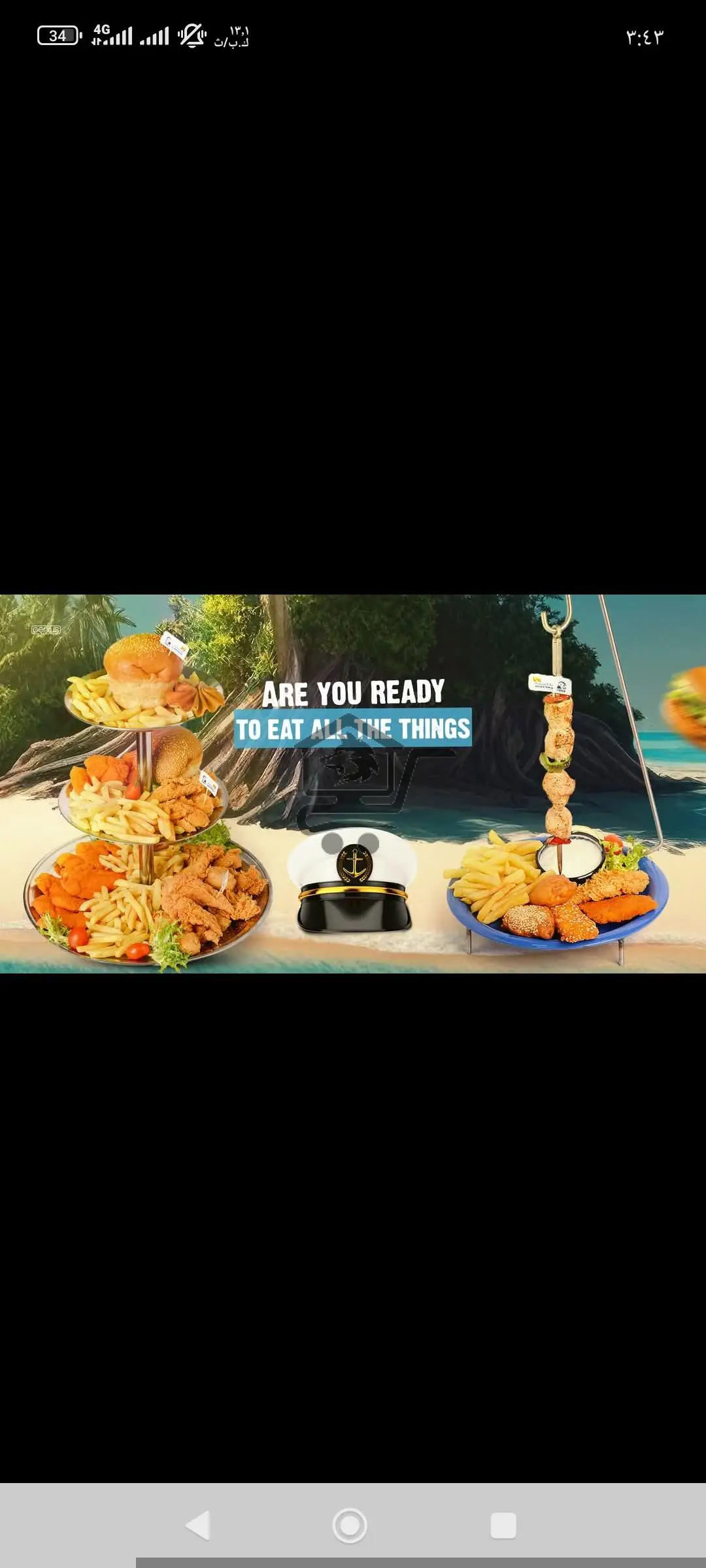 القبطان - الصورة 2