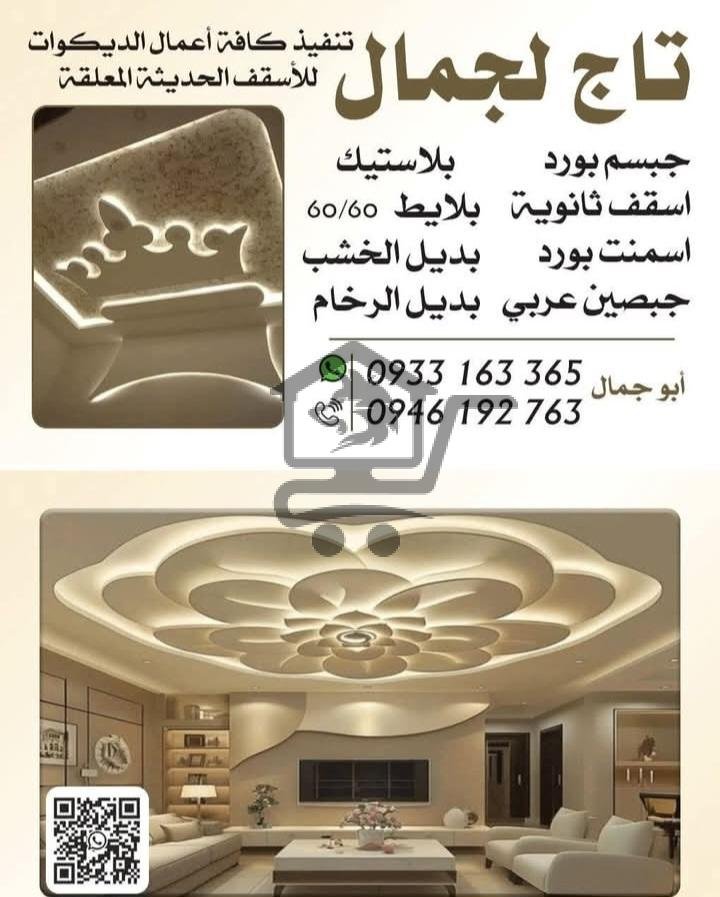 ورشة دهان و ديكور - الصورة 1