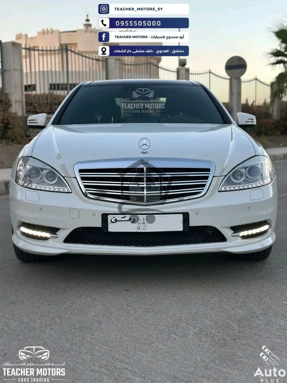 Mercedes S350 - الصورة 1