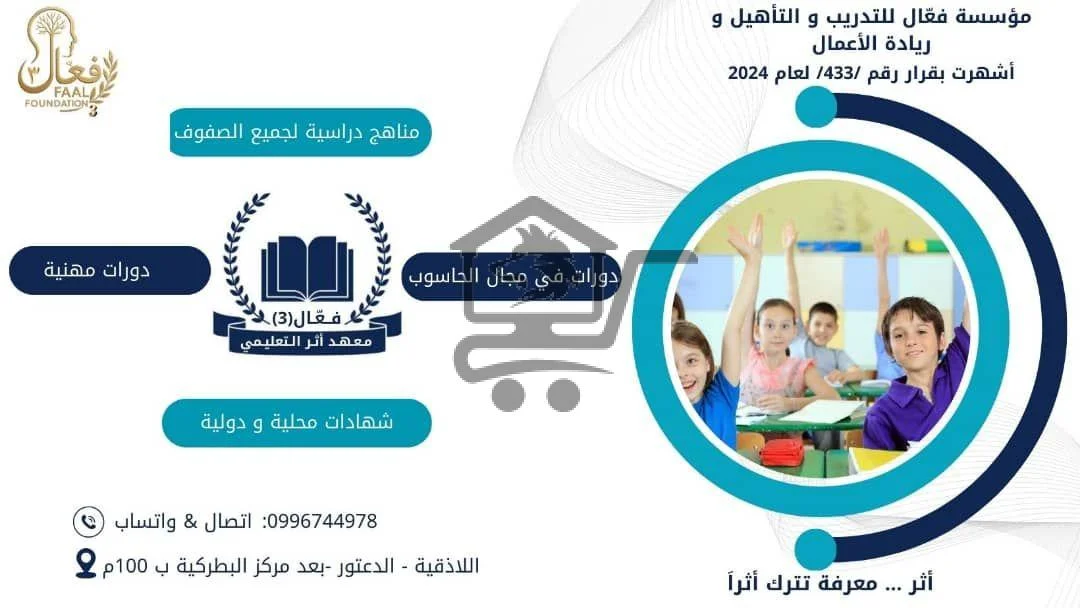 معهد أثر التعليمي - الصورة 3