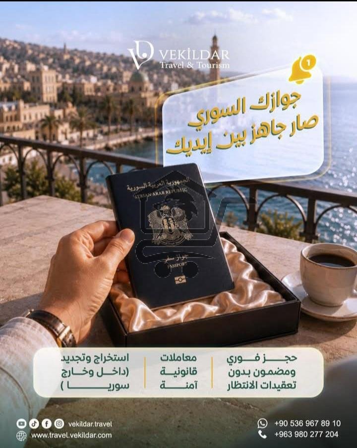 Vekildar.travel - الصورة 2