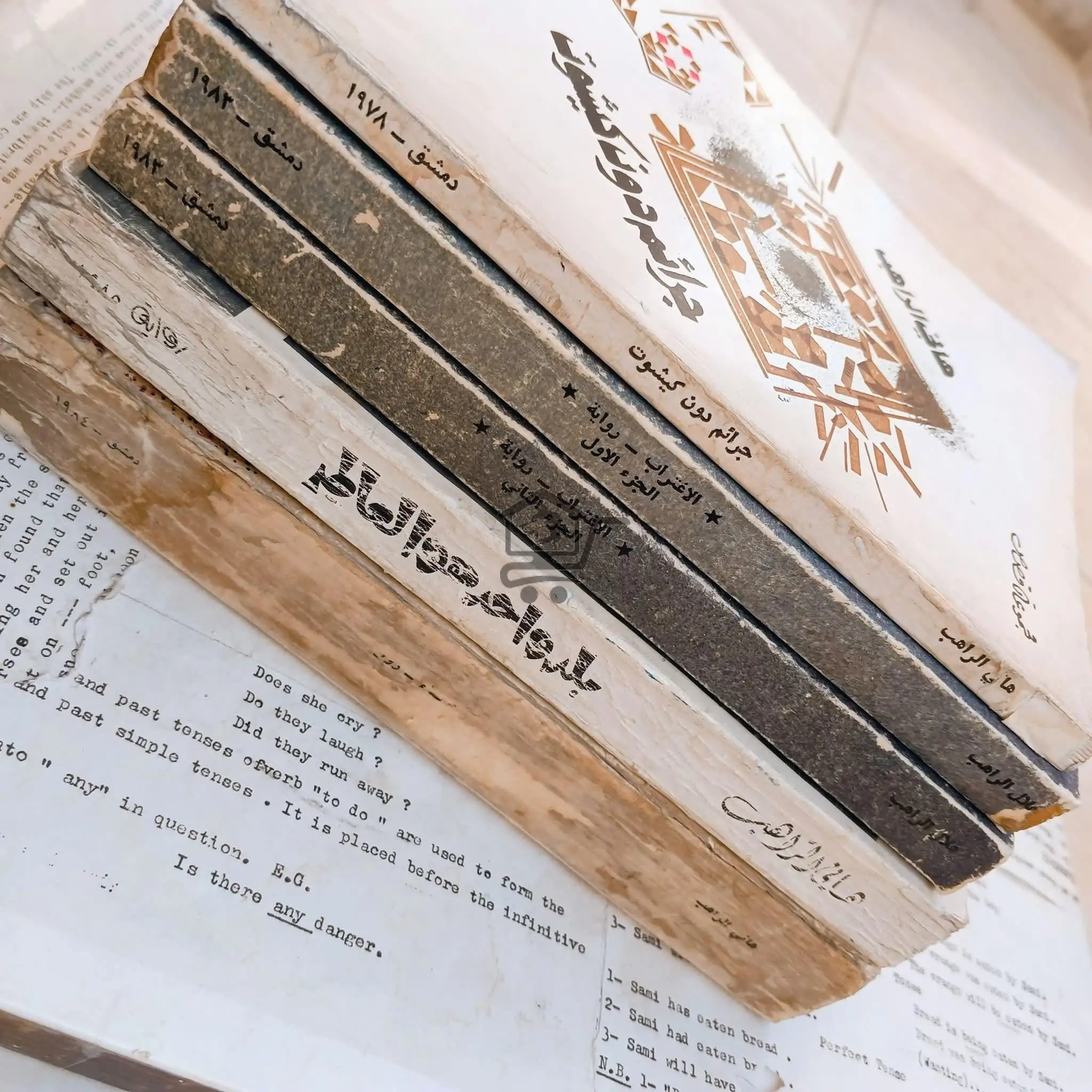 مكتبة العم حكمت - الصورة 3