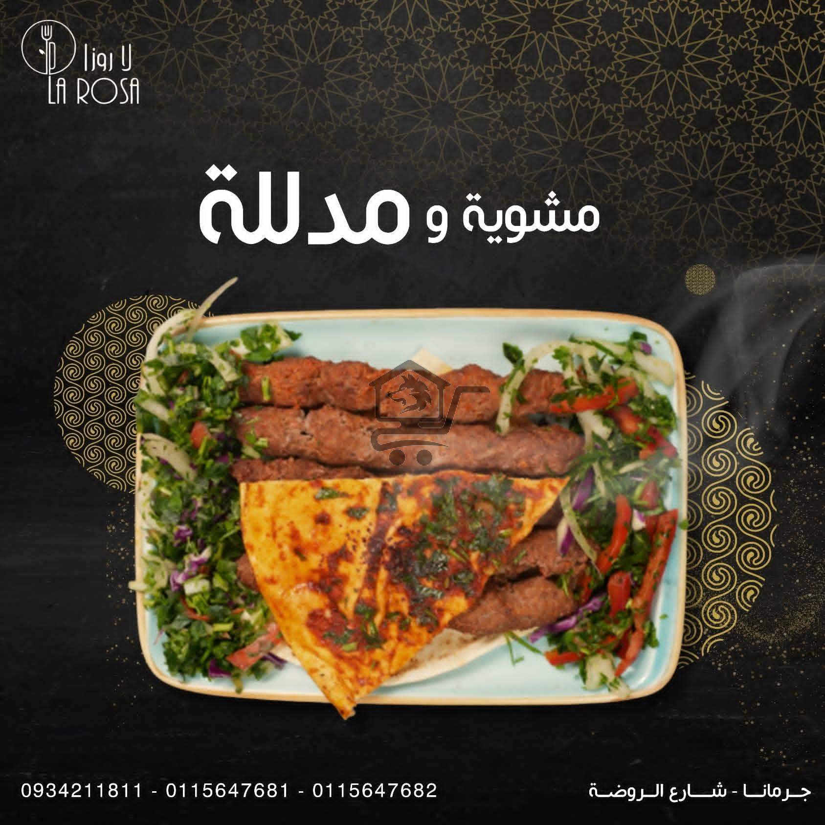 مطعم لاروزا - الصورة 5