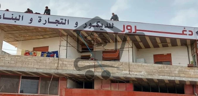 ابي دغرور للديكور - الصورة 1