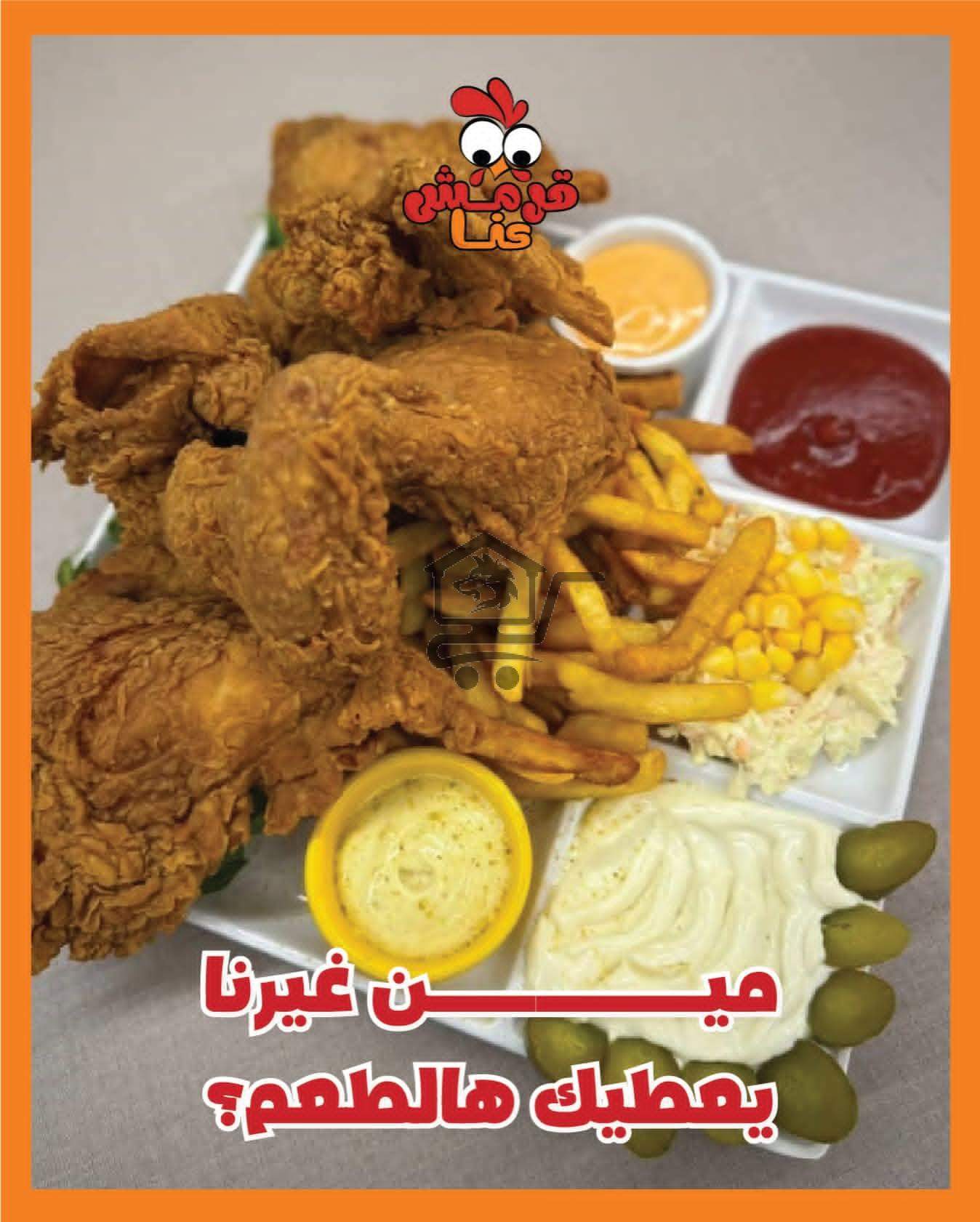 مطعم قرمش عنا - الصورة 3