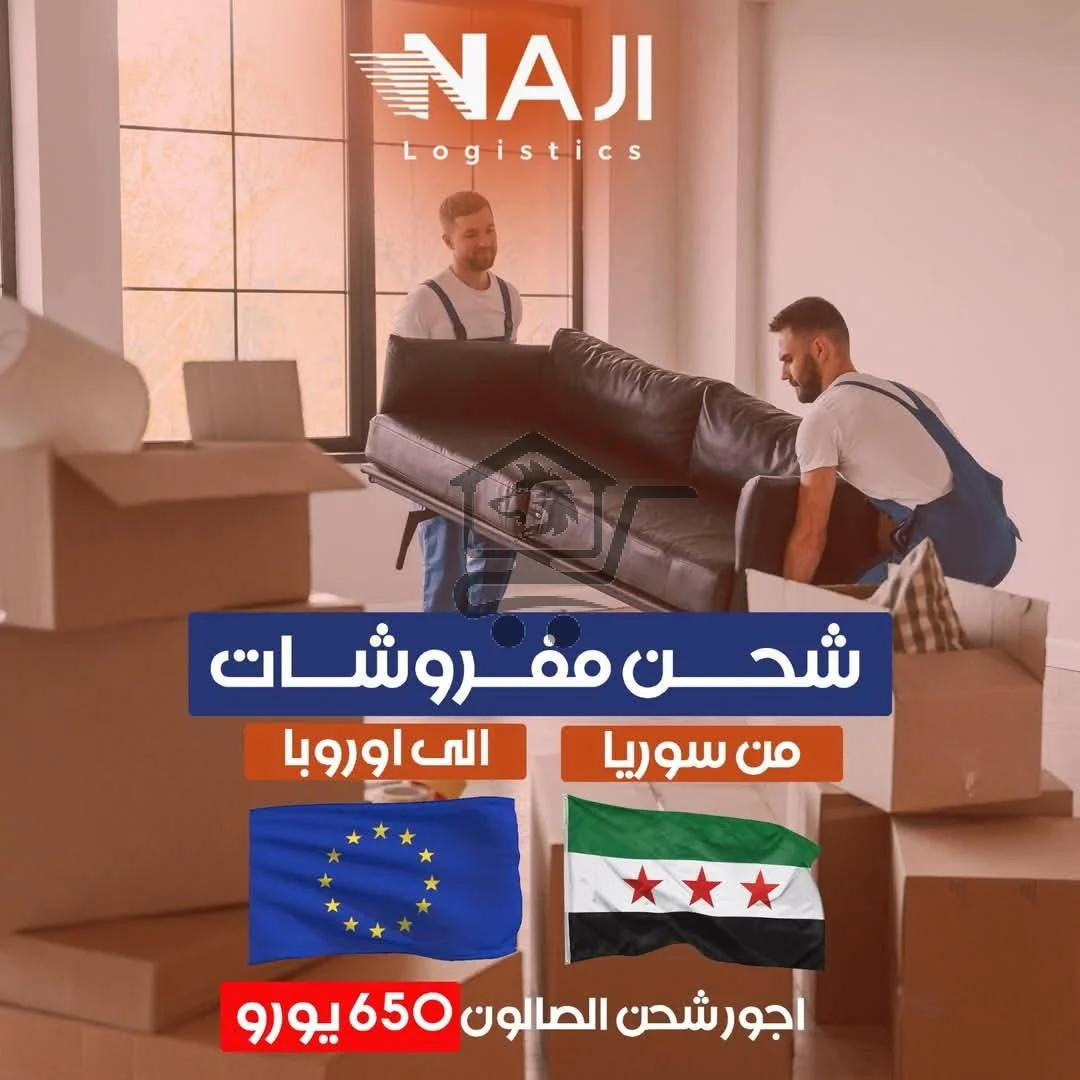 شركة الناجي للشحن - الصورة 1