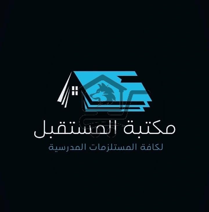 مكتبة المستقبل - الصورة 1