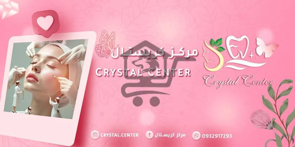 مركز كريستال - الصورة 3
