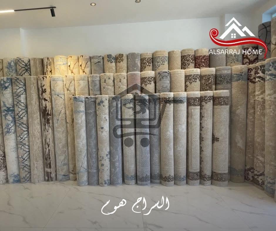 السراج هوم للسجاد - الصورة 2