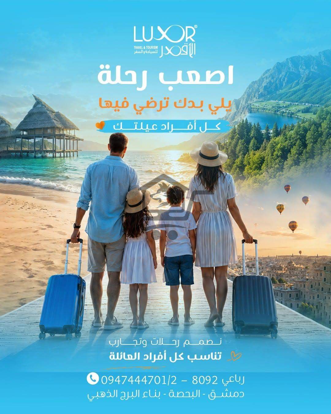 الأقصر للسياحة والسفر - الصورة 6