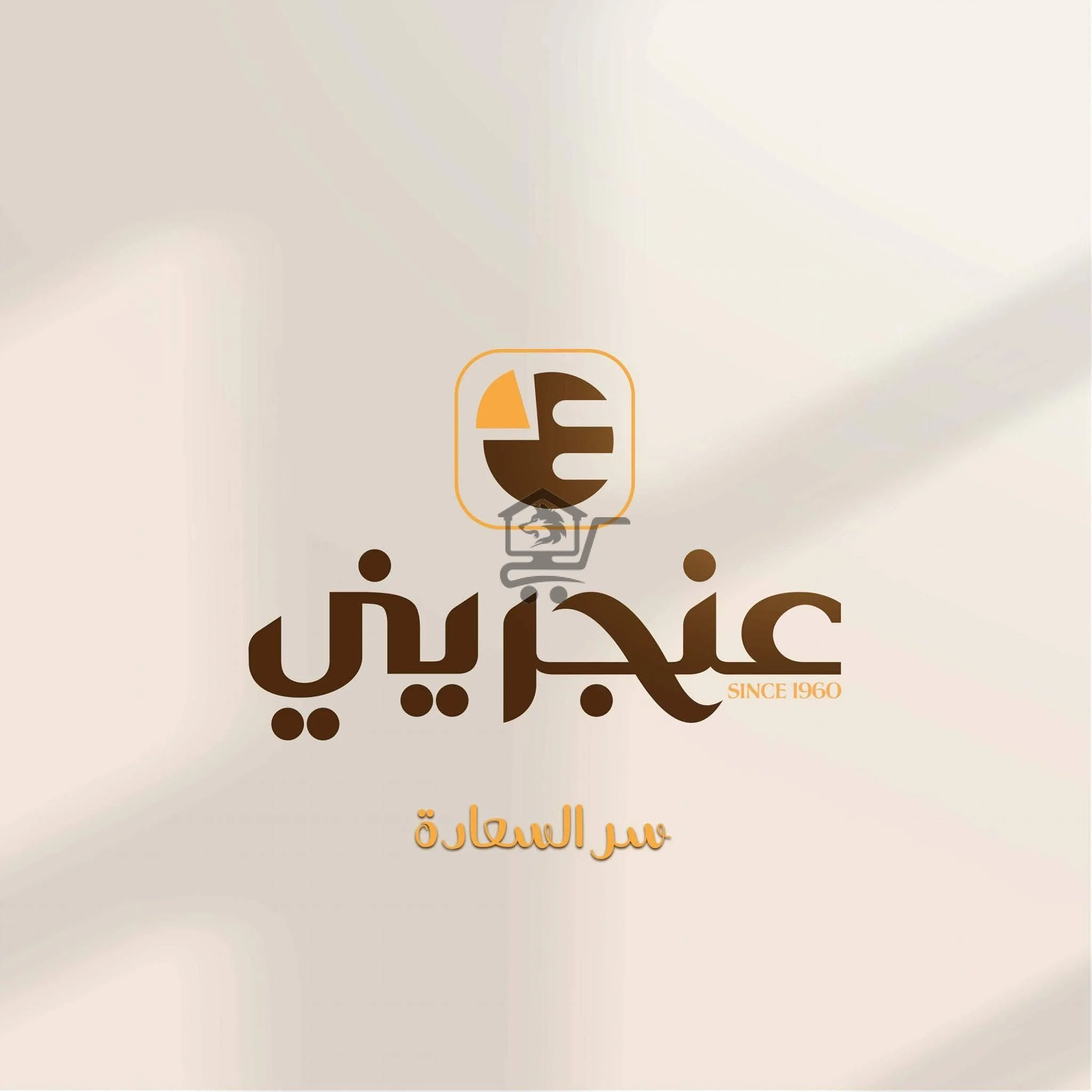 حلويات عنجريني - الصورة 1