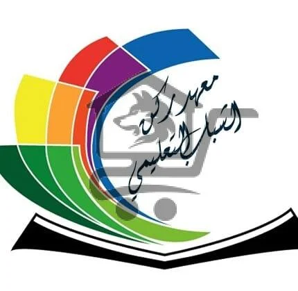 معهد ركن الشباب التعليمي - الصورة 1