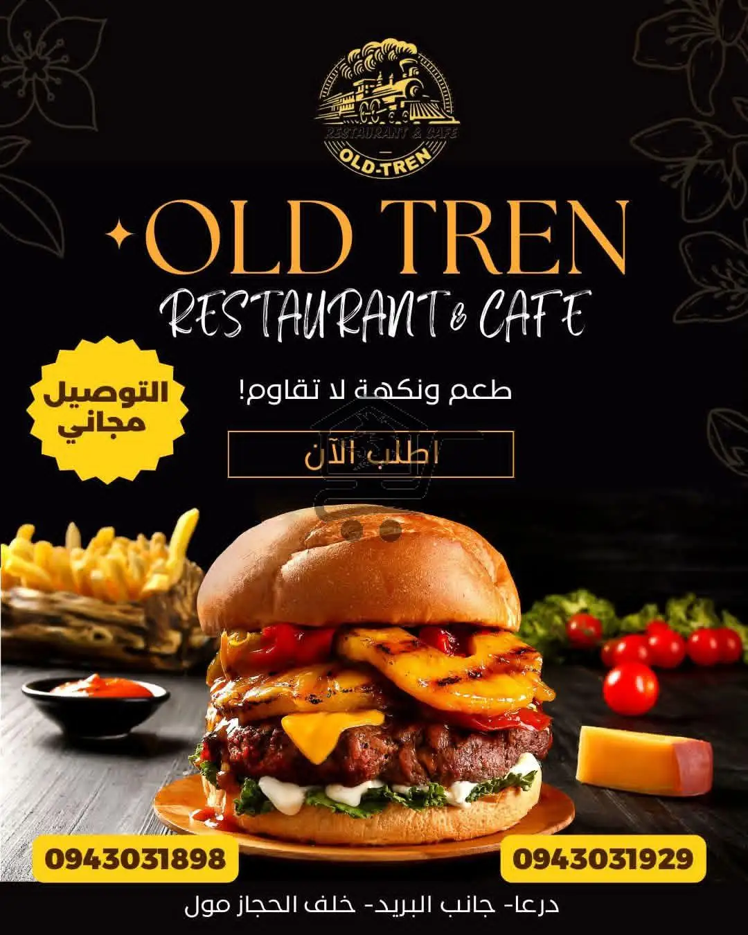 مطعم Old Tren - الصورة 2