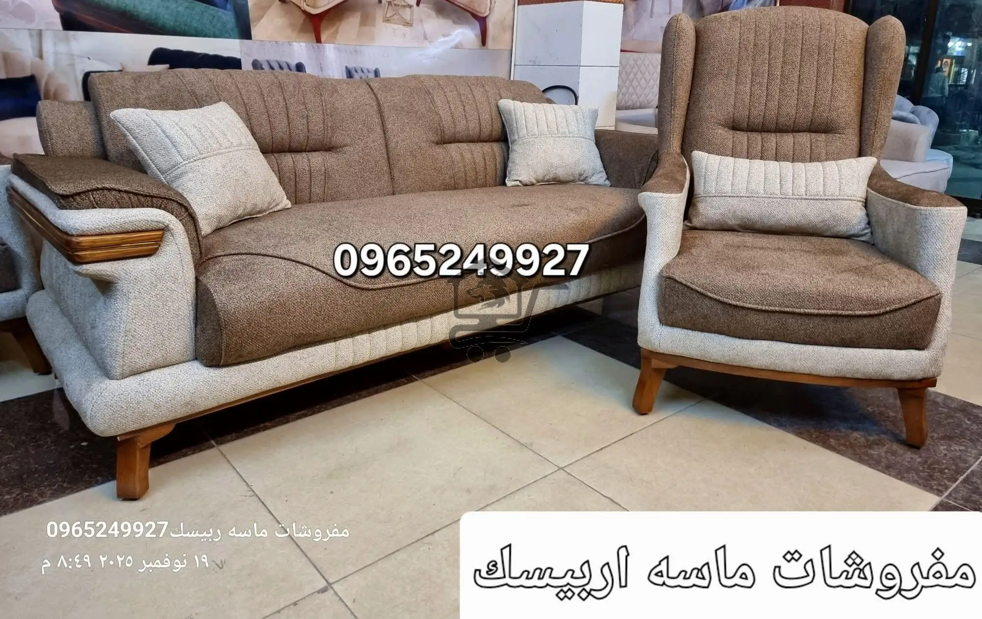 مفروشات ماسة ارابيسك - الصورة 4