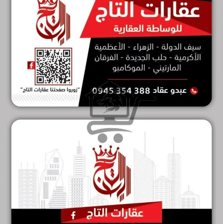 عقارات التاج - الصورة 1