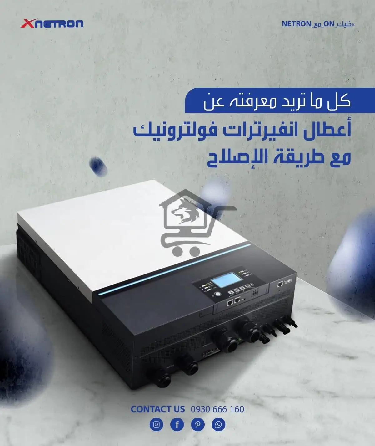 🔋 XNETRON للطاقة البديلة - الصورة 4
