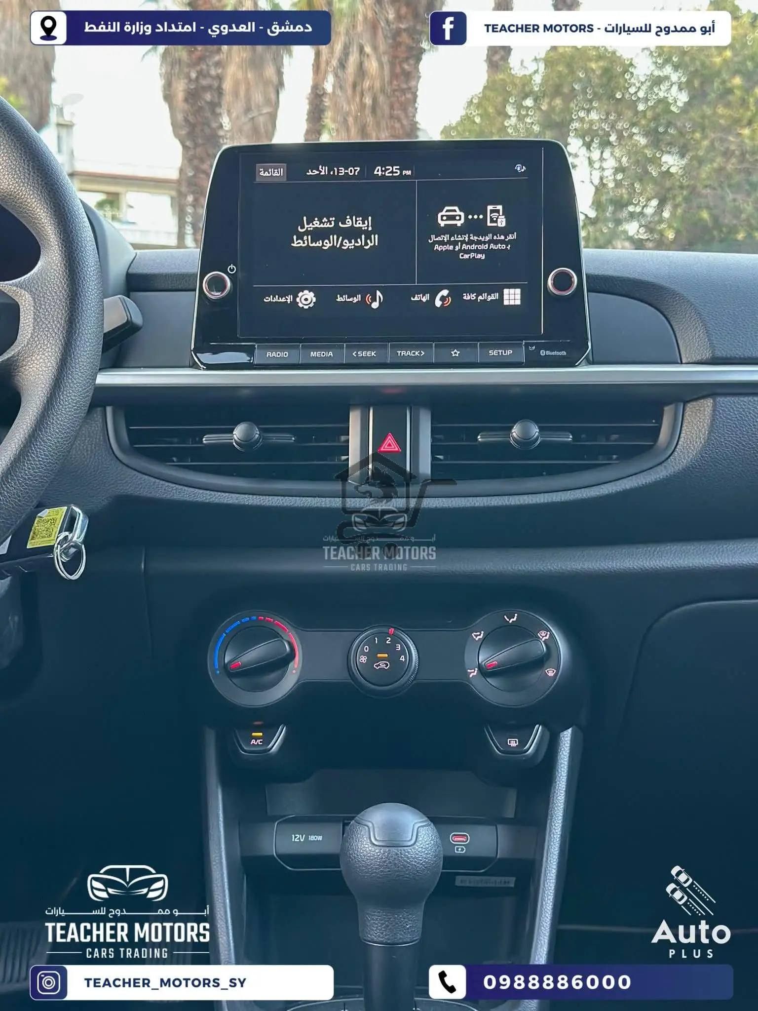 Kia picanto - الصورة 9