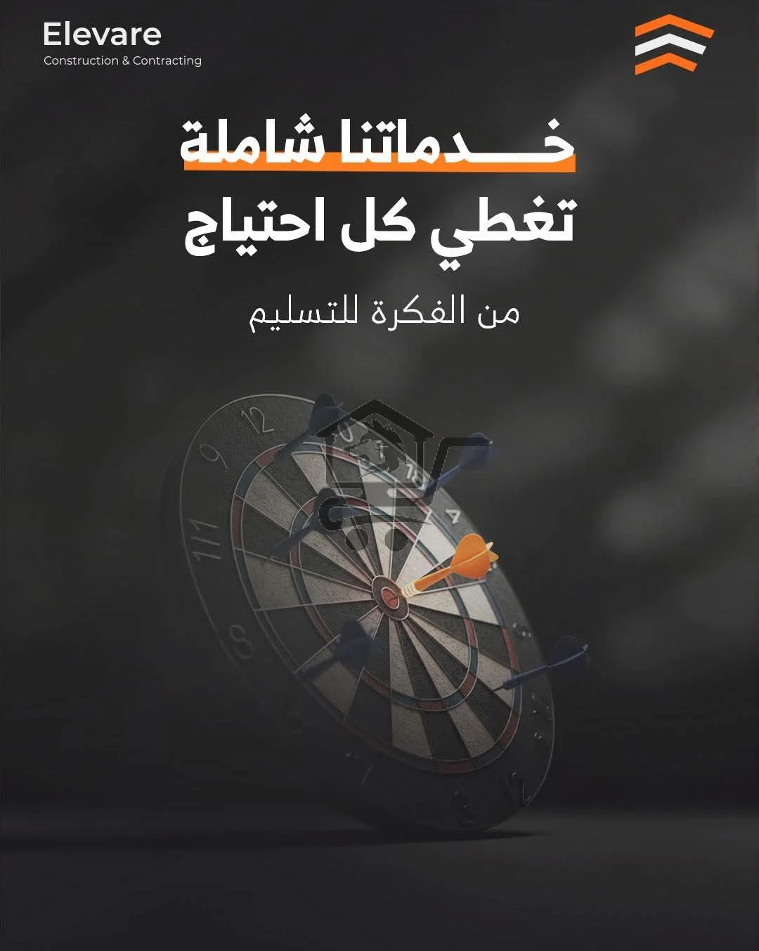 Elevare_Engineering - الصورة 6