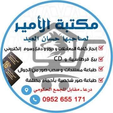 مكتبة الأمير / Maktabet.ALAmeer - الصورة 2