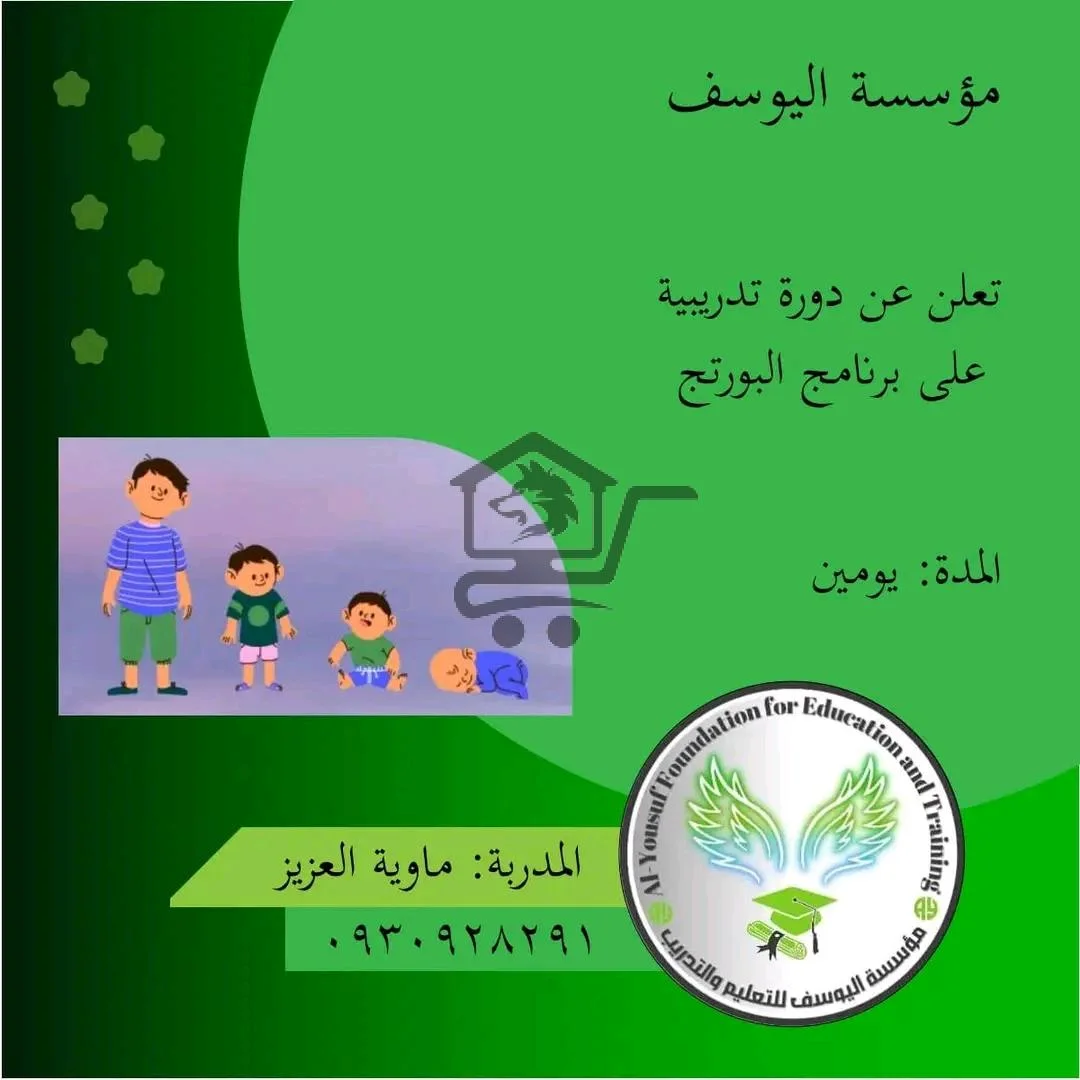 مؤسسة اليوسف للتعليم والتدريب - الصورة 3